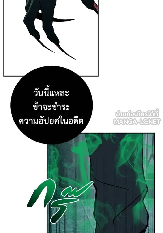 เรียกฉันว่าพระเจ้า ตอนที่ 56 รูปที่ 12