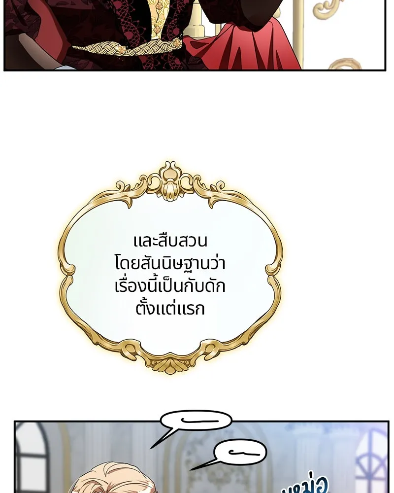 คนรักตายกลายเป็นทรราช ตอนที่ 11 รูปที่ 65