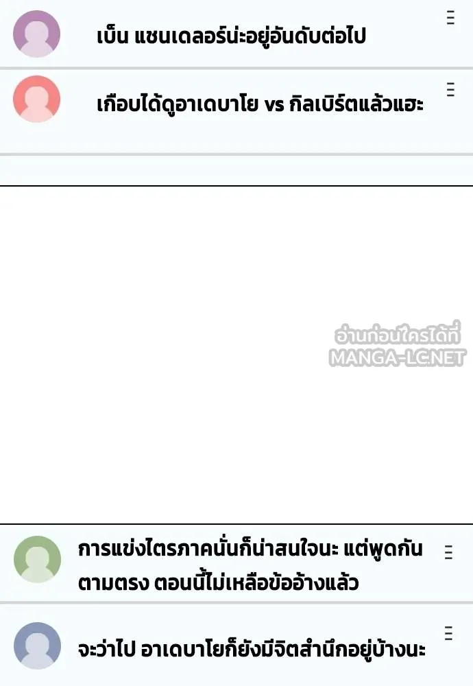 หมาหัวเน่า ตอนที่ 89 รูปที่ 84