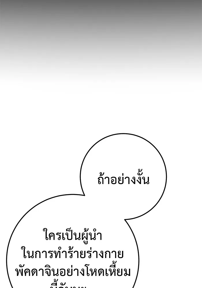 ราชินีนักบู๊ ตอนที่ 14 รูปที่ 109