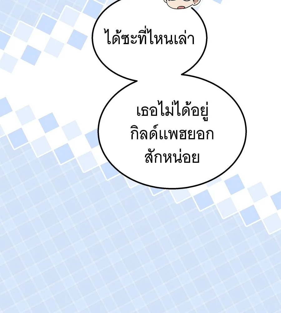 ถึกทนแทงก์แรงก์ C ตอนที่ 30 รูปที่ 23