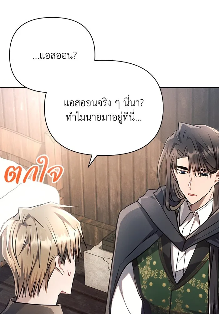 แอชสตาร์ต ตอนที่ 60 รูปที่ 52