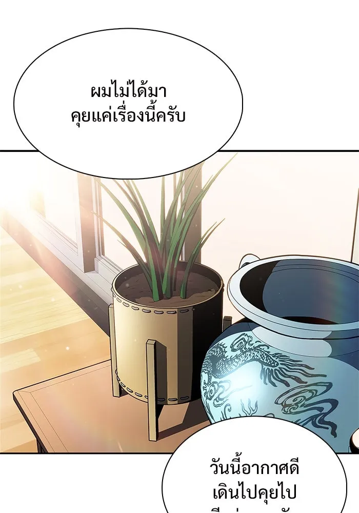 ผู้เล่นหน้าใหม่เลเวลแมกซ์ ตอนที่ 162 vlog ชีวิตประจำวันในยุโรป (2) รูปที่ 121