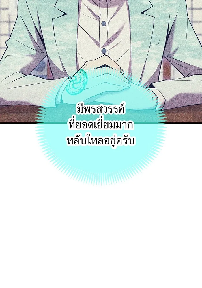 ฮันเตอร์สกิลโกง ตอนที่ 10 เหล่าอาจารย์สุดแกร่ง รูปที่ 50