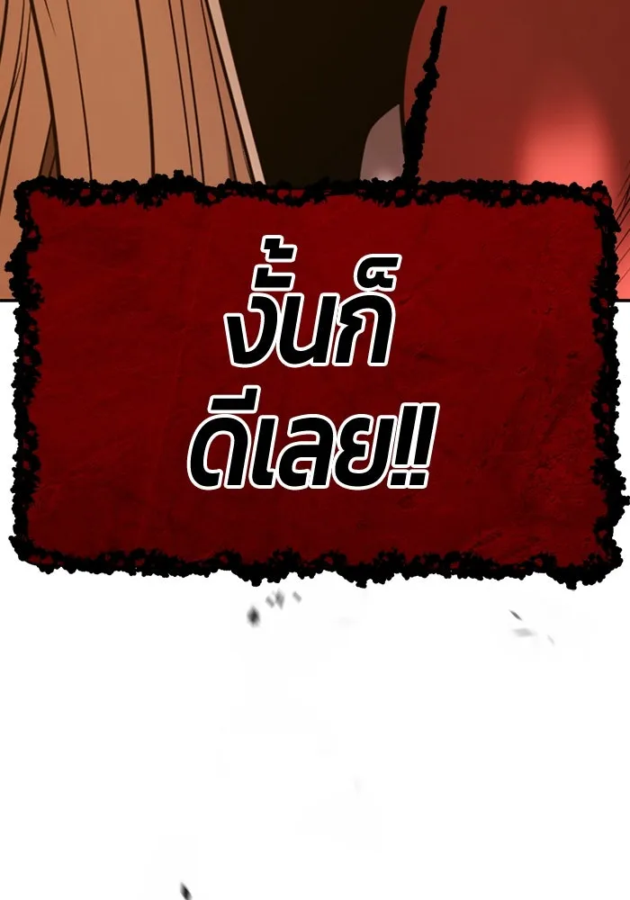 +99 ท่อนไม้พร้อมบวก ตอนที่ 30 ศัตรูที่แข็งแกร่งที่สุด (3) รูปที่ 487