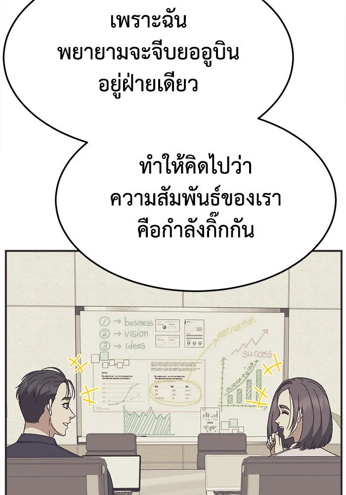 ช่วยเปลี่ยนฉันที ตอนที่ 299. ซีซัน 3 โซอินกุก 7 รูปที่ 140