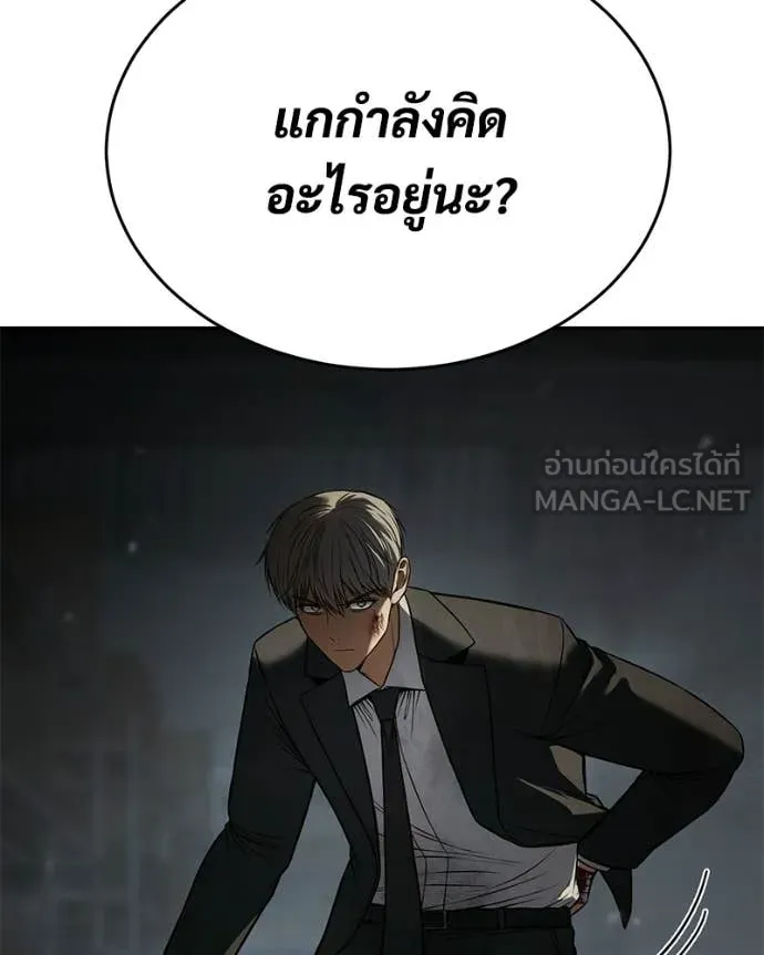 Baek XX ตอนที่ 164 รูปที่ 23