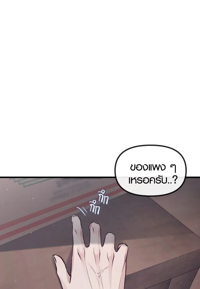 รักกันคนละครึ่งทาง ตอนที่ 7 รูปที่ 119