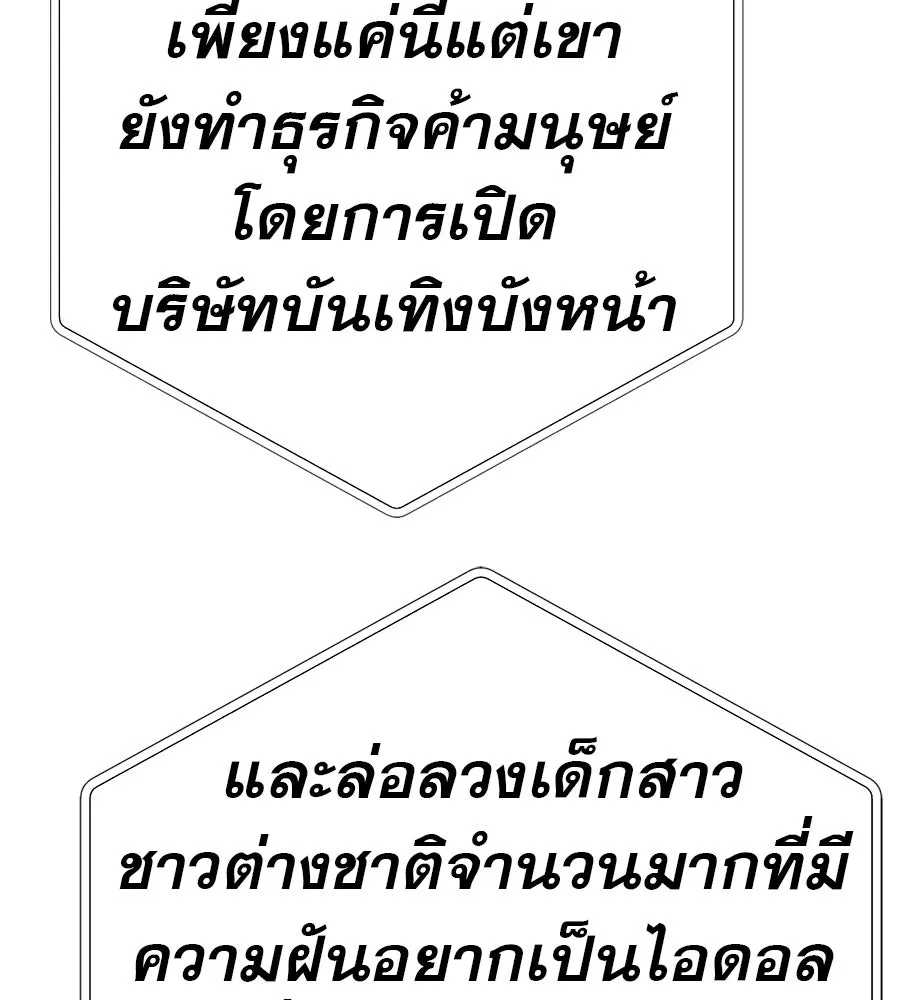 คอลเซ็นเตอร์เปลี่ยนชีวิต ตอนที่ 88 คิดบัญชี รูปที่ 152