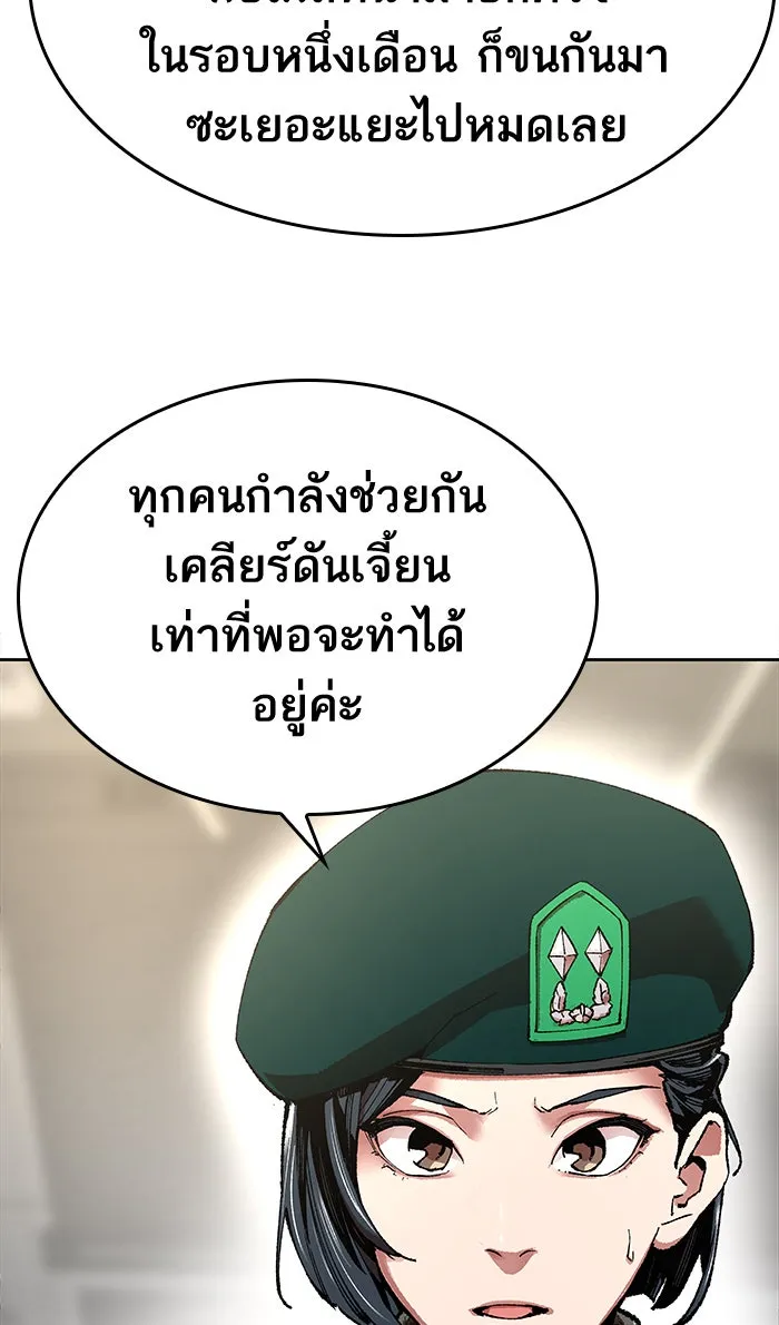 ยอดคนเลเวลทะลุ ตอนที่ 4 กลับบ้าน (4) รูปที่ 50