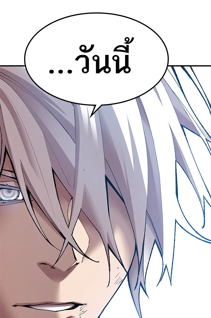 ยอดคนเลเวลทะลุ ตอนที่ 77 มนุษย์ (4) รูปที่ 29