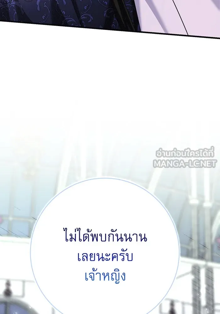 นางร้ายที่ไหนจะมีคุณธรรม ตอนที่ 140 รูปที่ 72