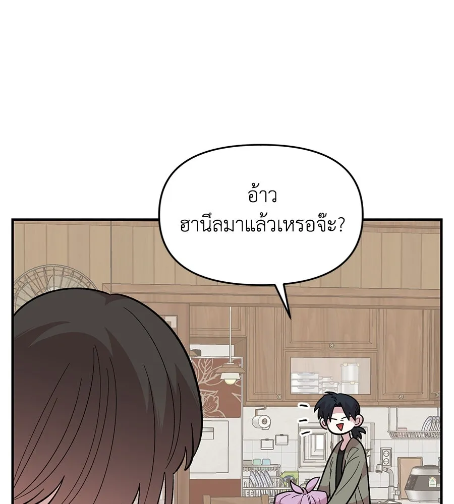 เพื่อนกันมันส์เกิน ตอนที่ 23 รูปที่ 49