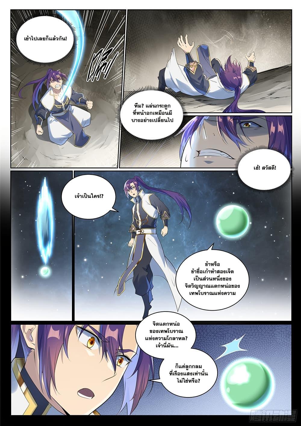 Manga-lc-com อ่านมังงะ อ่านการ์ตูน ออนไลน์ ฟรี Bailian Chengshen ตอนที่ 1 2 3 4 5 6 7 8 9 10 11 12 13 14 ฟรี ไม่มีโฆษณา Manga-lc - อ่าน มังงะ อ่าน การ์ตูน ออนไลน์ อ่านมังงะ ฟรี