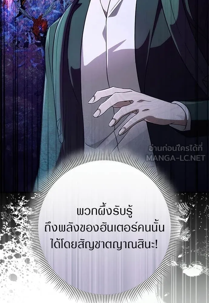 เชื่อเถอะ ฉันเป็นฮัน ตอนที่ 71 รูปที่ 19