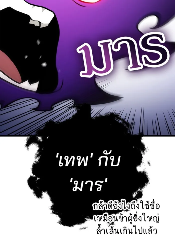 ดาบแห่งจักรพรรดิ ตอนที่ 59 รูปที่ 53