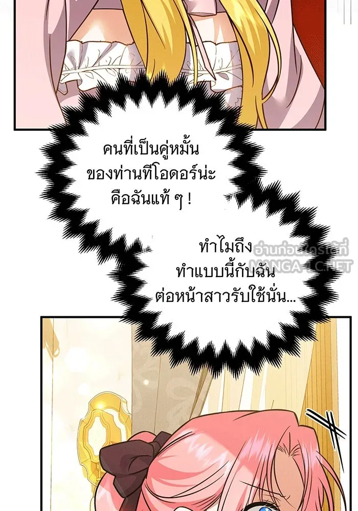 เปลี่ยนบทร้ายให้เป็นบทรัก ตอนที่ 30 รูปที่ 27