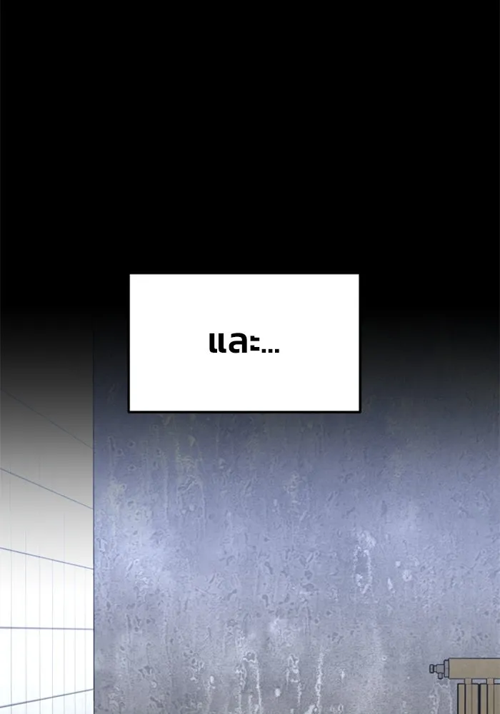 อดีตบอสหอคอย ตอนที่ 82 รูปที่ 8