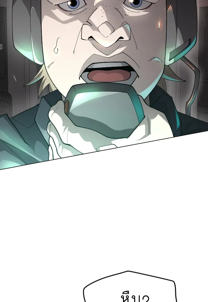 ยุคแห่งยอดมนุษย์ ตอนที่ 86 รูปที่ 28