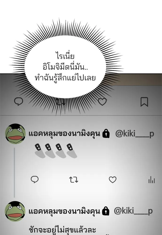 สวยเองนักเลงพอ ตอนที่ 29 รูปที่ 19