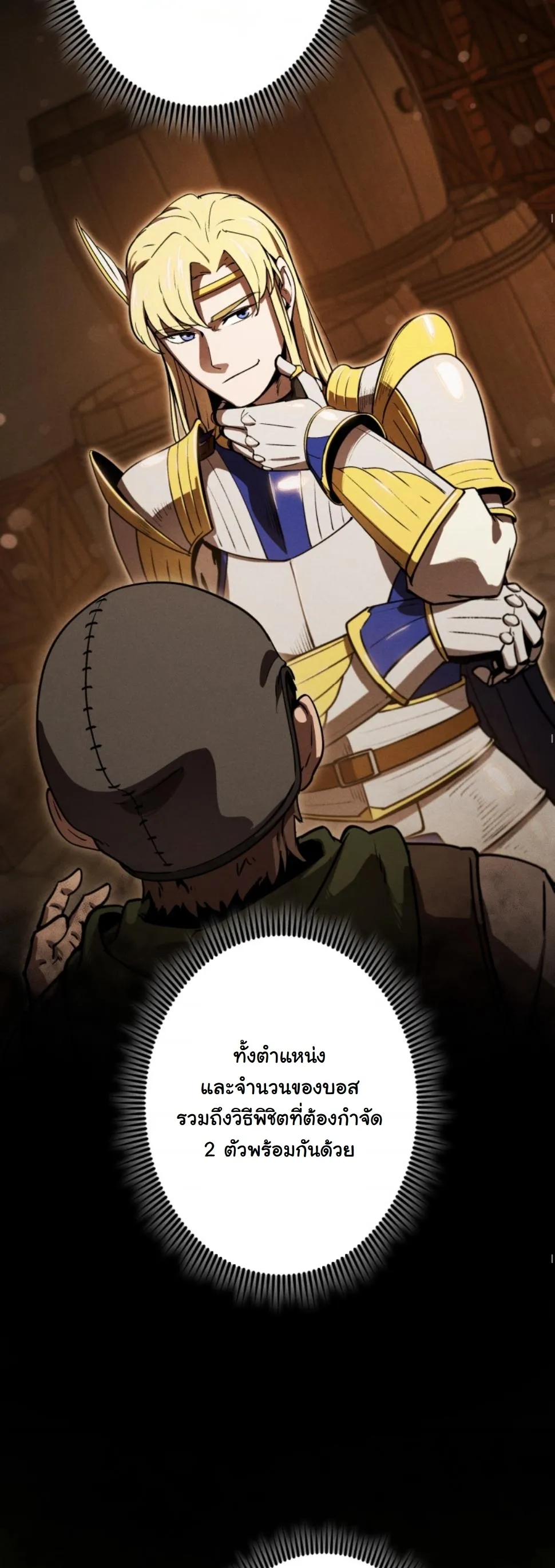 Dungeon Gourmet อ_ศว_นเป_บพ_สดาร เปล_ยนม_งกรให_เป_นเมน_เด_ด ตอนที่ ตอนที่ 18 รูปที่ 9