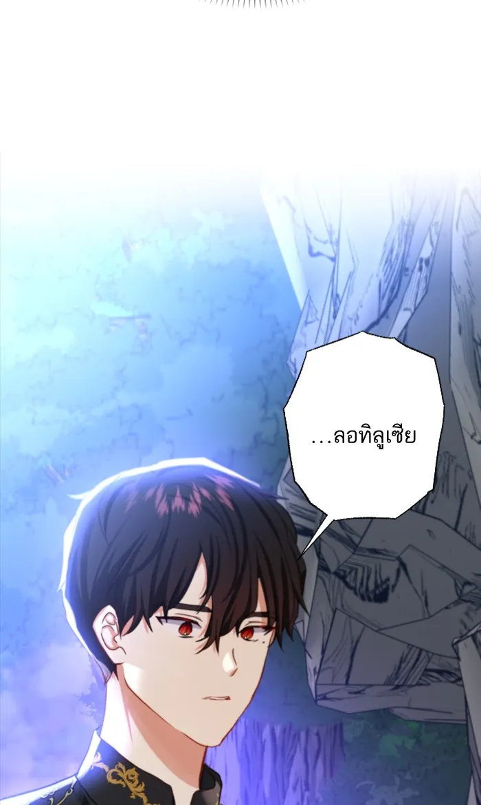 บุตรสาวของดยุกปีศาจ ตอนที่ 16 รูปที่ 7