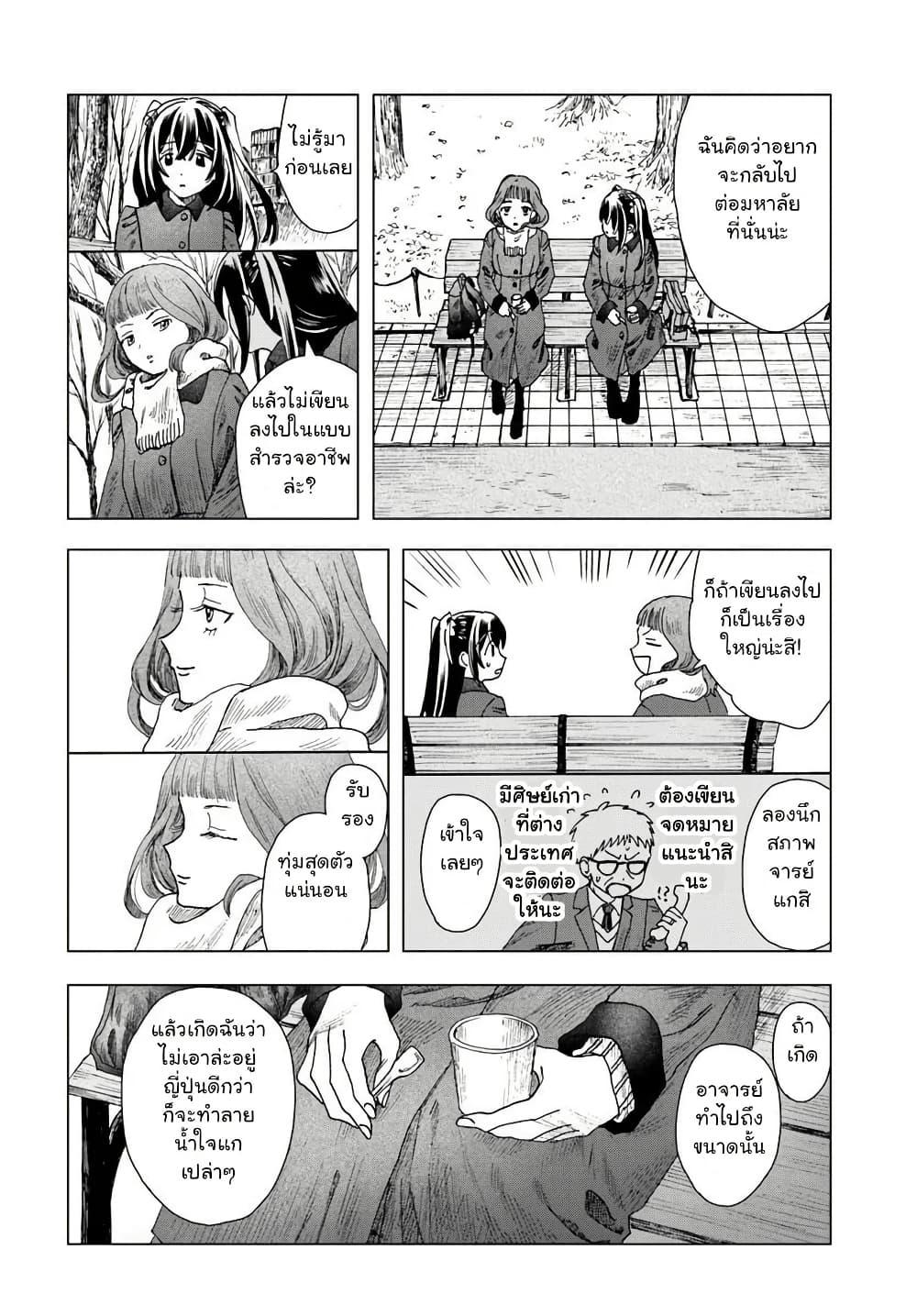 Manga-lc-com อ่านมังงะ อ่านการ์ตูน ออนไลน์ ฟรี Haikei, Arishi Hi ni Saku Hanatachi e ตอนที่ 1 2 3 4 5 6 7 8 9 10 11 12 13 14 ฟรี ไม่มีโฆษณา Manga-lc - อ่าน มังงะ อ่าน การ์ตูน ออนไลน์ อ่านมังงะ ฟรี