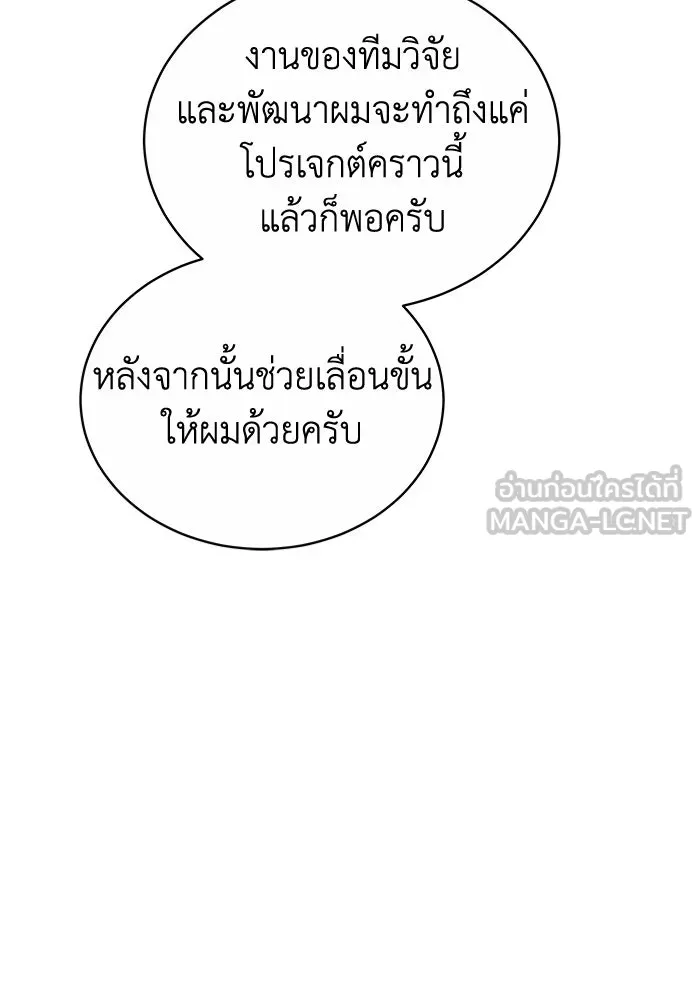 ละลายรักให้ล้นใจ ตอนที่ 58 รูปที่ 24