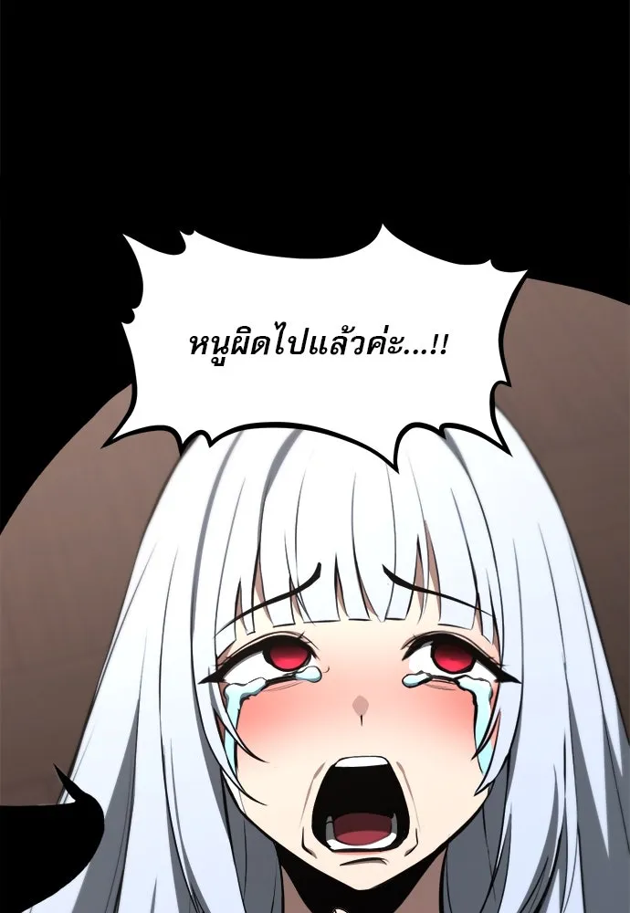 ก็อบลินเลเวล 999 ตอนที่ 9 รูปที่ 92