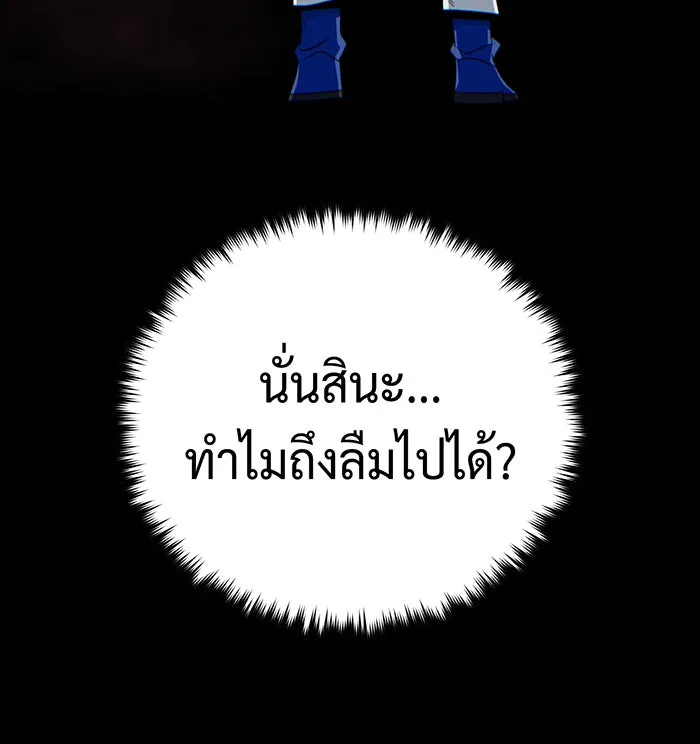 จอมเวทเกิดใหม่ในรอบ 66666 ปี ตอนที่ 143 รูปที่ 143