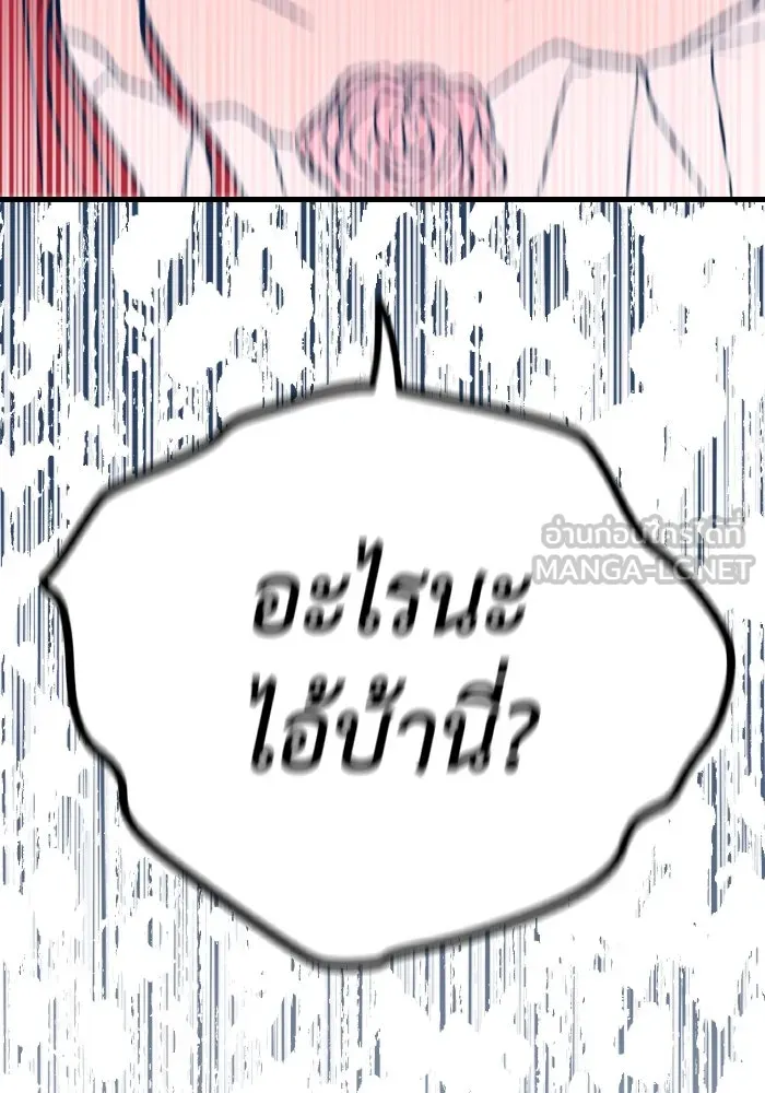 รักนี้ไม่มีรีไซเคิล ตอนที่ 21 รูปที่ 81