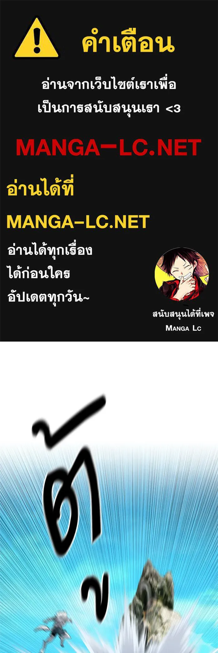 ดรูอิดแห่งสถานีโซล ตอนที่ 40 รูปที่ 1