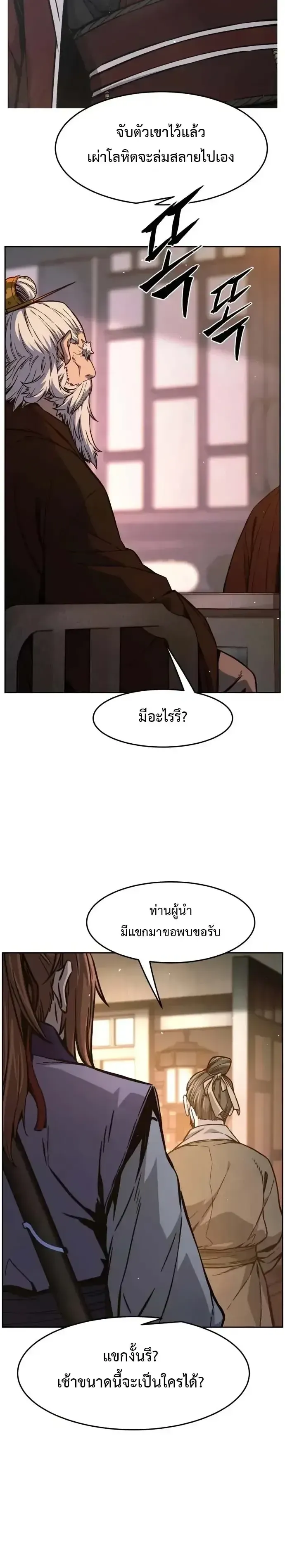Absolute Sword Sense เซ_ยนส_มผ_สดาบ ตอนที่ ตอนที่ 160 รูปที่ 31