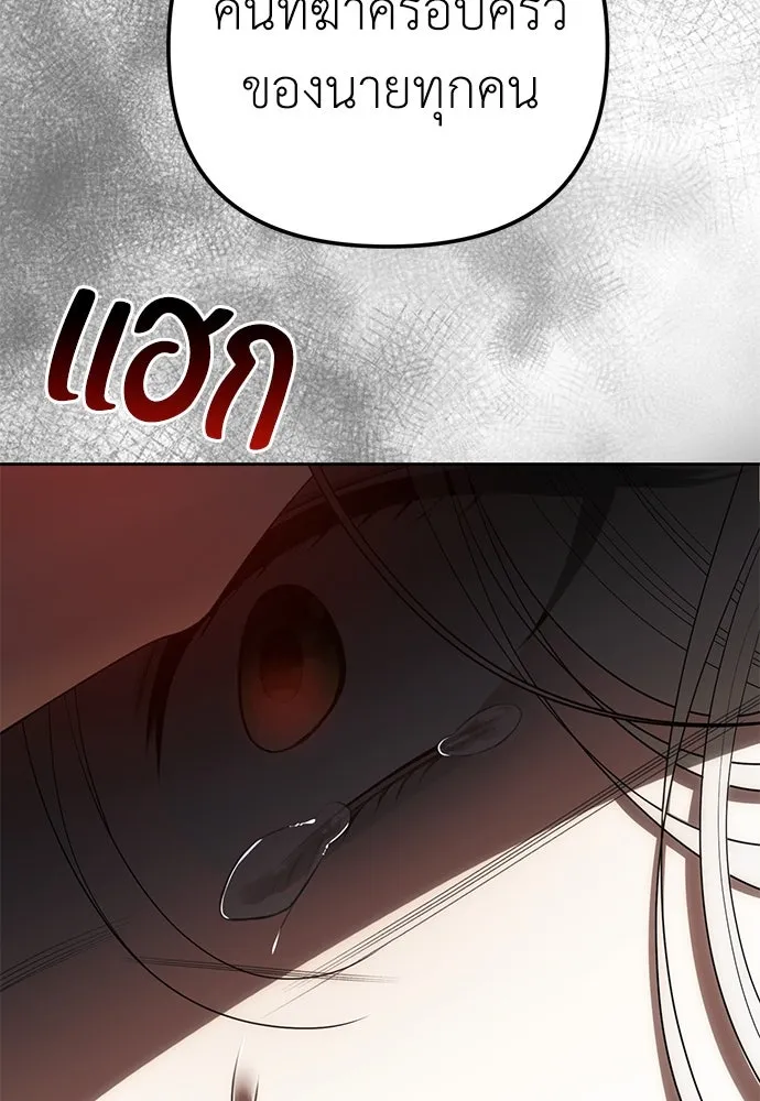ยัยจิ๋วสมองแจ๋ว ตอนที่ 8 รูปที่ 61