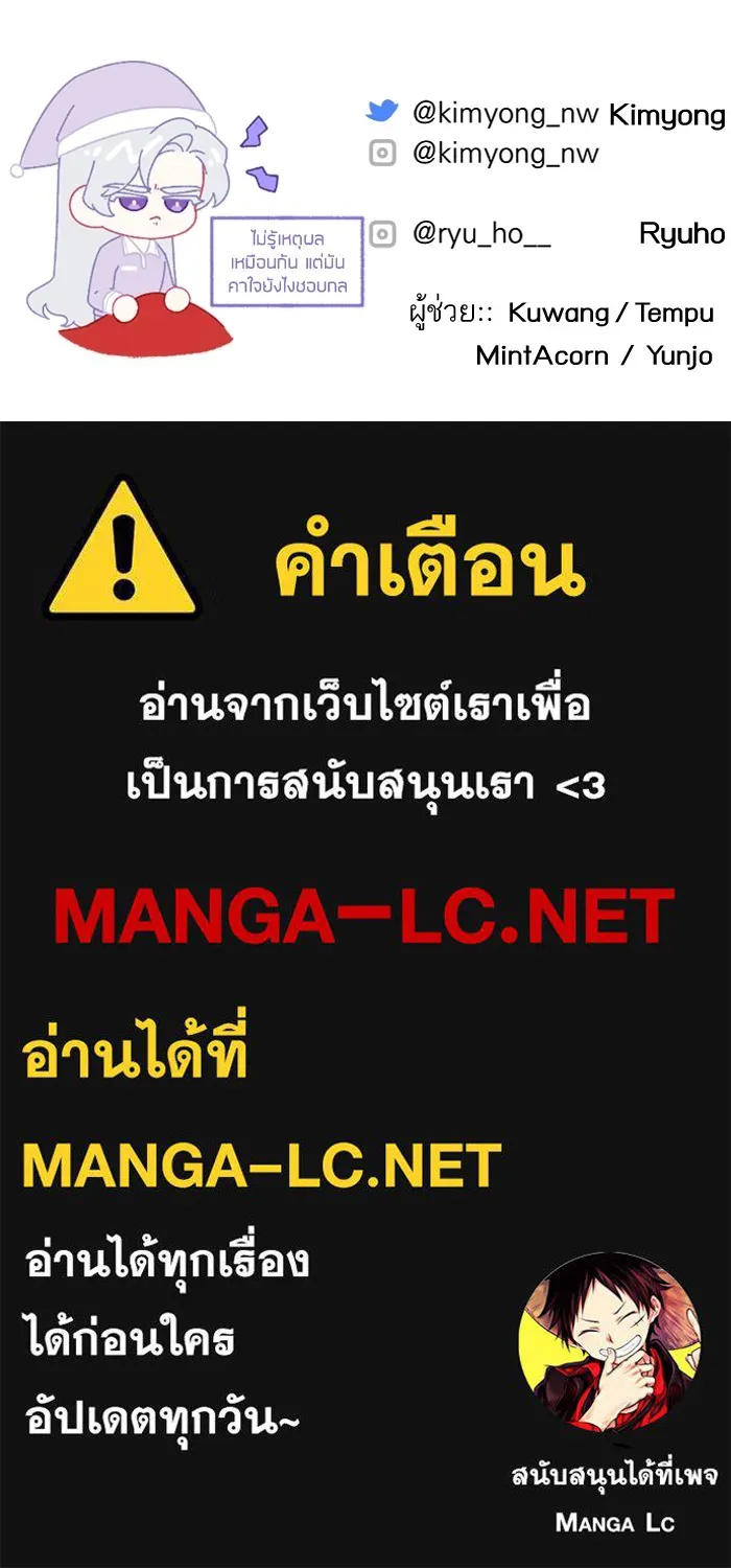 แด่ตัวละครโปรดที่ถูกทิ้ง ตอนที่ 85 รูปที่ 105
