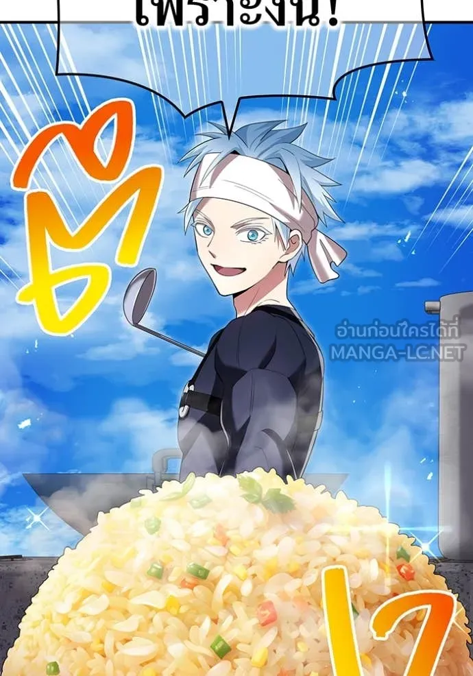 ฮันเตอร์สกิลโกง ตอนที่ 83 รูปที่ 110