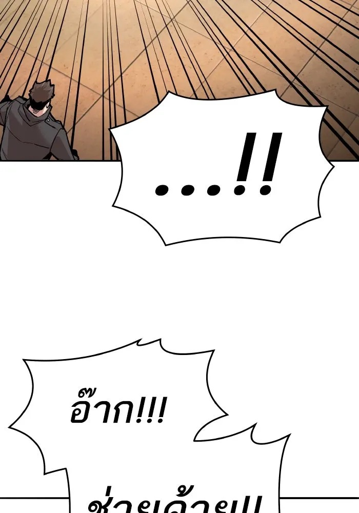 ยอดคนเลเวลทะลุ ตอนที่ 3 ขืนมายุ่งละก็ รูปที่ 94