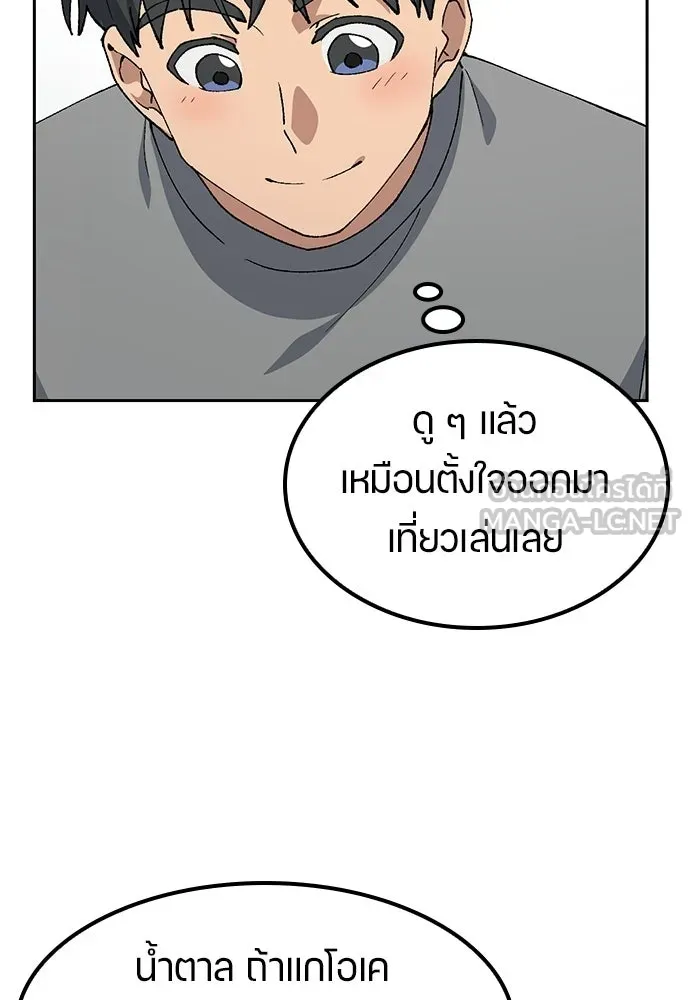 ตั้งแคมป์ฮีลใจในต่างโลก ตอนที่ 90 รูปที่ 66