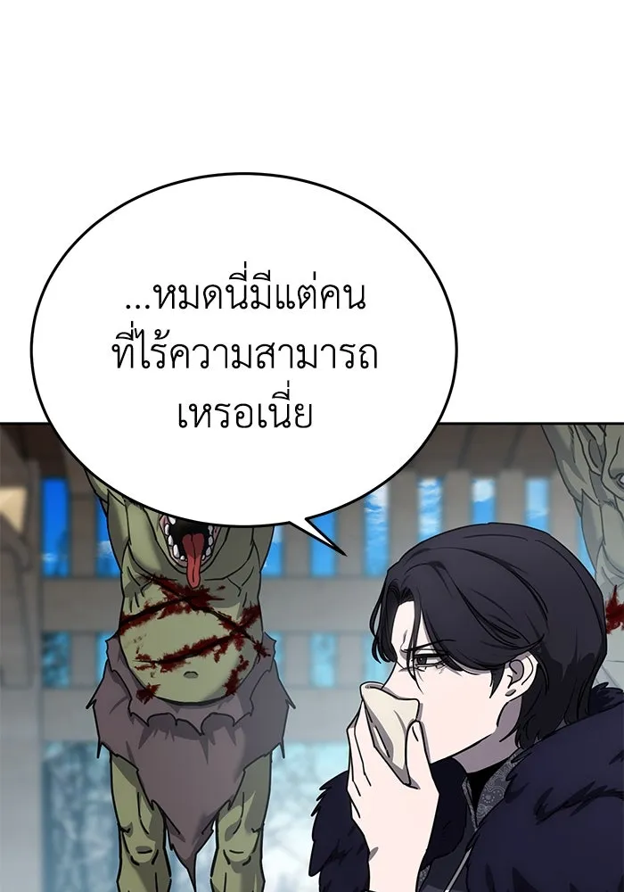 ยอดนักดาบผู้โอบอุ้มดารา ตอนที่ 6 รูปที่ 47
