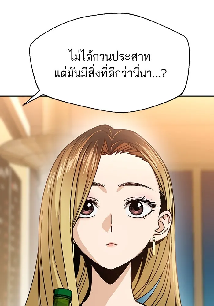 โชคชะตานำพารัก ตอนที่ 24 ฉันก็มีเรื่องจะพูดเหมือนกัน รูปที่ 79