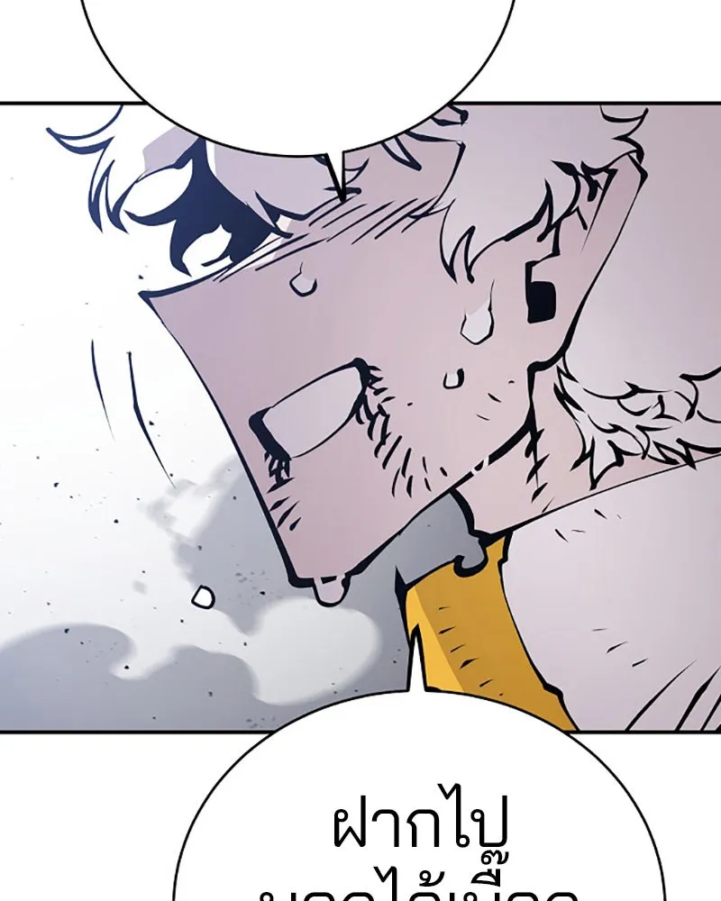 Player ตอนที่ 61 รูปที่ 46