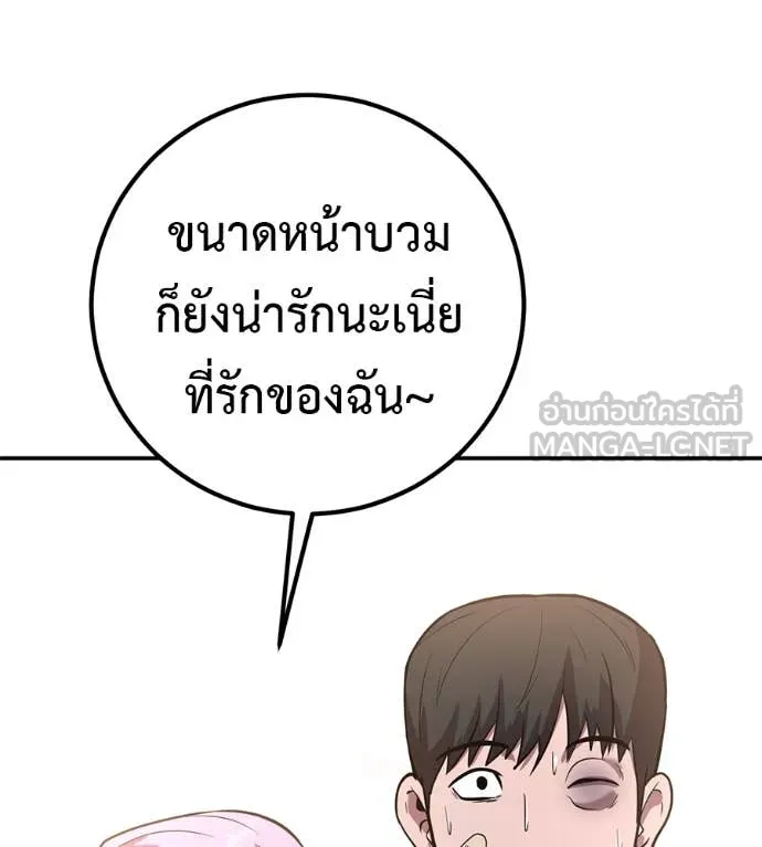 เรียกฉันว่าพระเจ้า ตอนที่ 44 รูปที่ 66