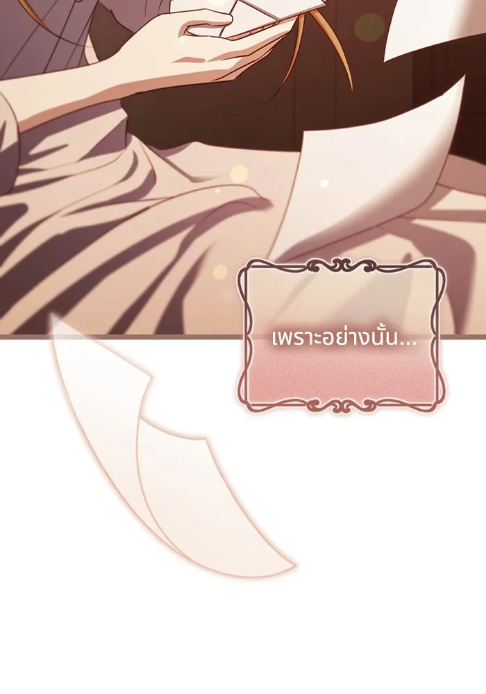 ทางหลุดพ้นของนักบุญลวง ตอนที่ 32 รูปที่ 67