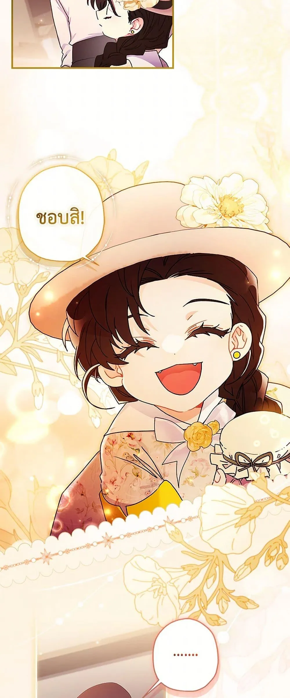 I Became the Male Lead_s Adopted Daughter ฉ_นกลายเป_นล_กสาวบ_ญธรรมของท_านดย_ก ตอนที่ ตอนที่ 107 รูปที่ 17