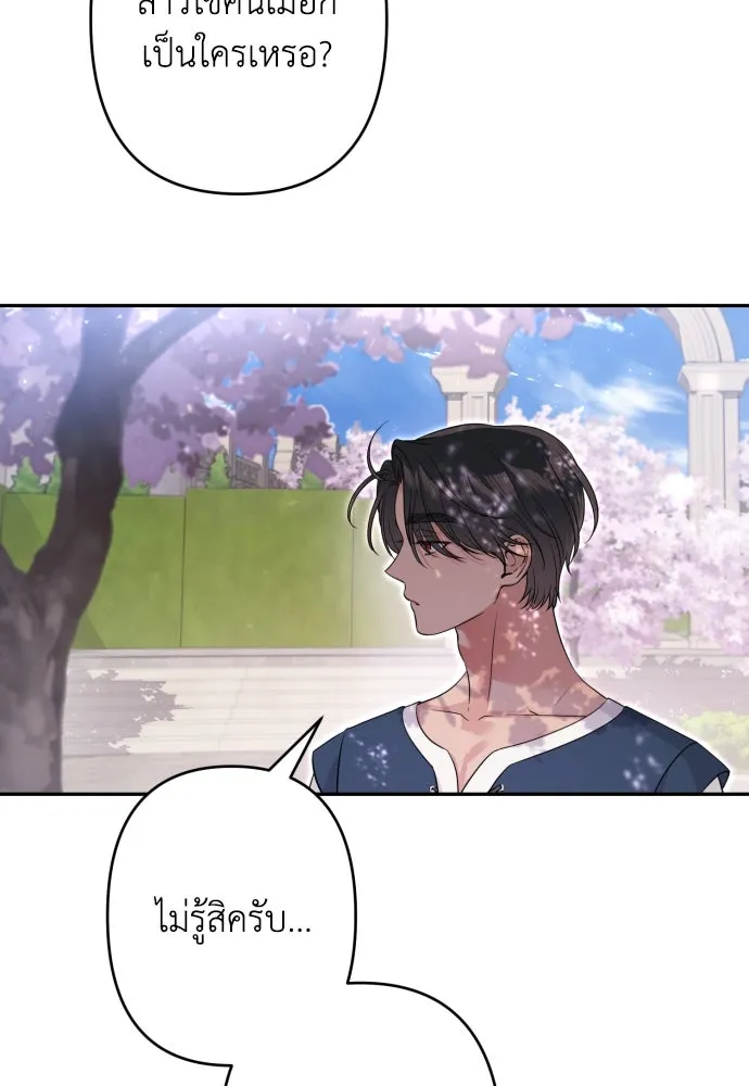 เลดี้มินต์ ตอนที่ 67 รูปที่ 26