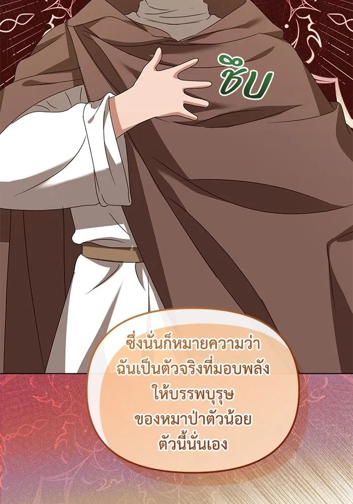 ชีวิตใหม่ในตระกูลมือสังหาร ตอนที่ 59 รูปที่ 77