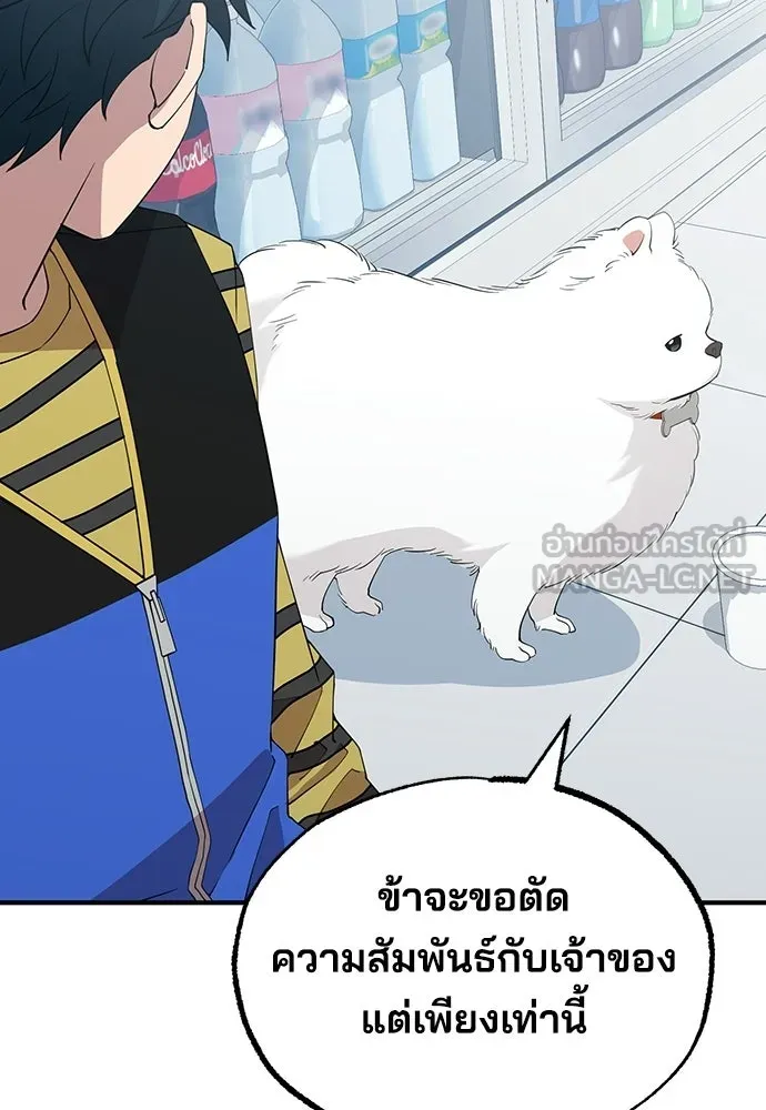 ร้านสะดวกซื้อต่างโลก ตอนที่ 15 รูปที่ 45
