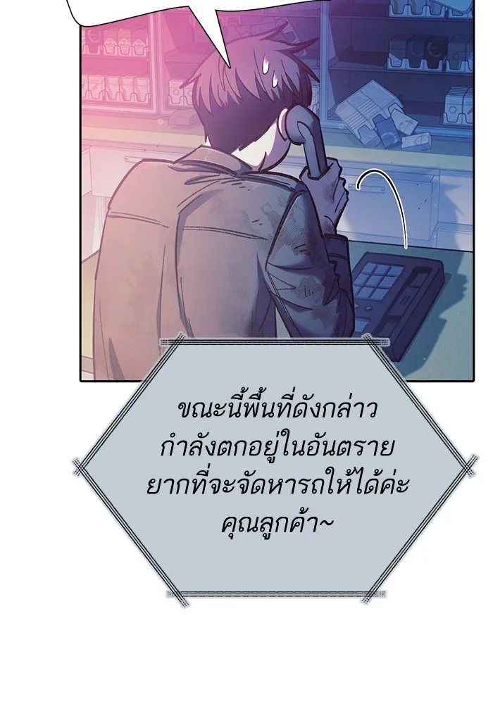 My S-Class Hunters ตอนที่ 128 หนีเสือปะจระเข้ (1) รูปที่ 91