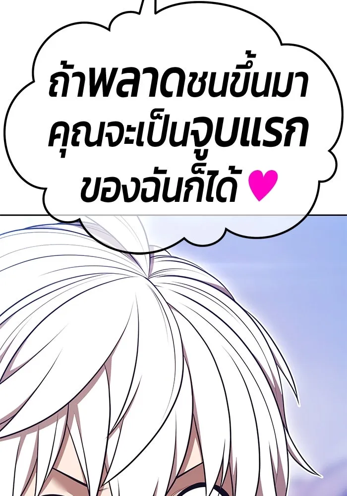 +99 ท่อนไม้พร้อมบวก ตอนที่ 69 อนาเธอร์เวิลด์ (2) รูปที่ 137