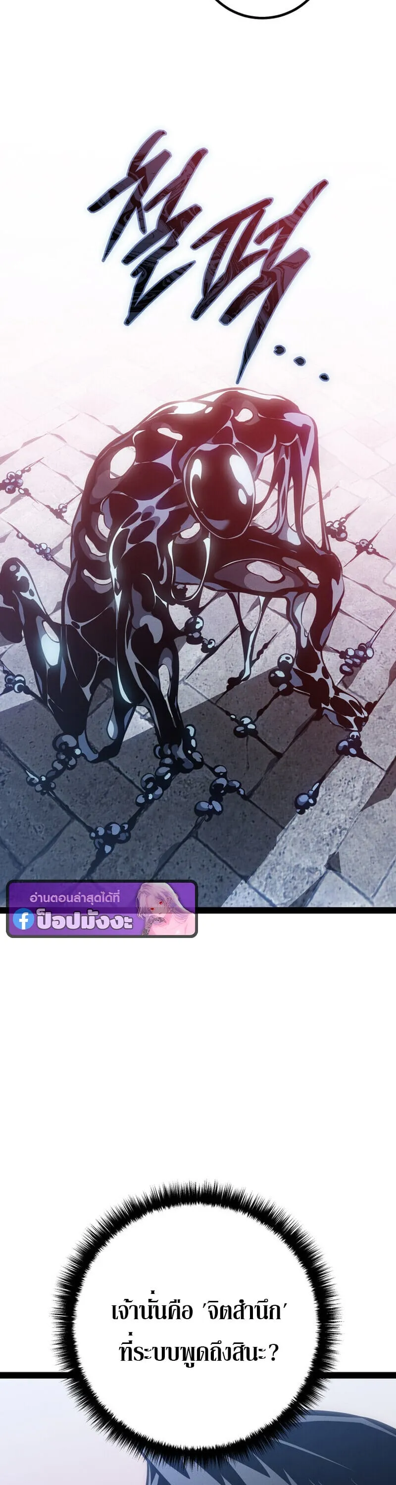 Regressing as the Reincarnated Bastard of the Sword Clan ตอนที่ ตอนที่ 80 รูปที่ 43